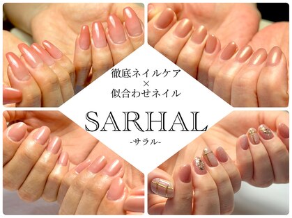 サラル(SARHAL)の写真