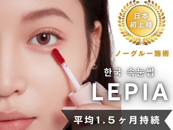 レピア 船橋店の写真/[レピアオリジナルパーマ剤］を使用！カールの持ちの良さに定評あり！忙しいあなたへお勧めのサロンです◎