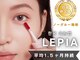 レピア 船橋店の写真/[レピアオリジナルパーマ剤］を使用！カールの持ちの良さに定評あり！忙しいあなたへお勧めのサロンです◎