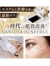 ★6月限定!【◎シワ.タルミ.ほうれい線ゼロ】★糸二ドルリフト!25800→19800