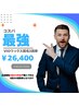 【一回分が丸っとお得に】VIOワックス脱毛　3回券￥26400