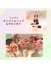 【ペア割☆手作り体験】オリジナルリップ＆リップグロス作り　¥11,000