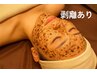 【ニキビ/毛穴悩みに】★毛穴レス美肌に★ハーブピーリングタイムあり ¥9,000