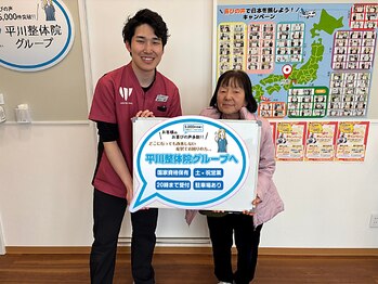 上桂 平川接骨院 針灸治療院/【お客様の声】足の痛み