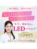 【初回20%OFF】エクステ持ち最大6週間高持続LEDフラットマット　100本