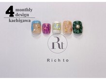 リッチ トゥ 勝川店(Rich to)/親指定額ネイル