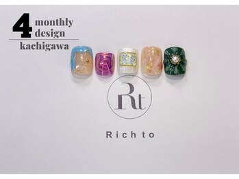 リッチ トゥ 勝川店(Rich to)/親指定額ネイル