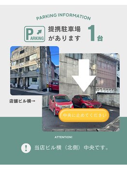 ユヌランコント 岐阜店(Une rencontre)/駐車場のご案内
