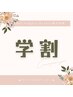 ★学割★【肌質改善】幹細胞フラワーハーブピーリング(剥離なし