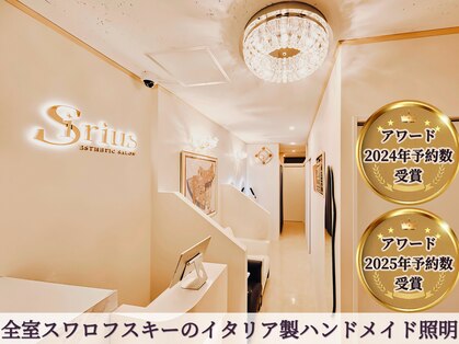 シリウス(Sirius)の写真