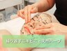 まずはこれ★ハーブピーリングで肌荒れ改善【メンズ◎ヘッドスパ付】7500→