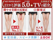 スタイル整体 やまもと整骨院