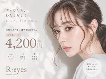 リアイズ 五日市店(R:eyes)