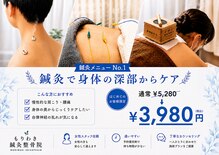 森脇鍼灸整骨院 吹田本院