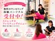 ネクストジムトウキョウ 目黒店(NEXT GYM TOKYO)の写真
