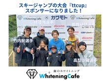 ホワイトニングカフェ アスピア明石店(WhiteningCafe)/ホワイトニングカフェASPIA明石