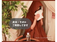 リラクゼーションサロン 和香の雰囲気（よもぎ蒸しは日本産。衛生面に配慮◎完全個室で温活＆リラックス）