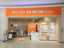 カラダファクトリー イオンモール広島祇園店の雰囲気（【JR可部線  「下祇園駅」　徒歩9分】オレンジのロゴが目印★）