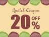 20%OFFカードお持ちの方