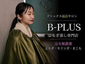 ビープラス(B-PLUS)