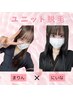 開催予定！！☆櫻井まりん＆新垣にいな彡ユニット脱毛＆もみほぐしマッサージ
