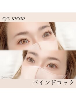 ブラン ネージュ(Blanc Neige)/バインドロック