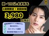 【2週間限定掲載☆】全身脱毛(髭・VIO付)初回体験→3,980円〔メンズ脱毛〕 