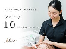 アリス 心斎橋店(alice)