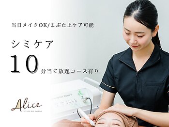 アリス 心斎橋店(alice)