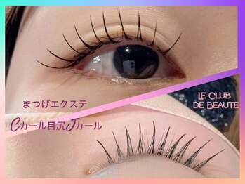 ル クラブ ド ボーテ 練馬/練馬まつげエクステ☆