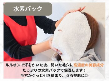 ヨサパーク アンジュ(YOSA PARK Ange)/【施術の流れ】水素パック