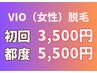 【1回の効果がすごい！】VIO脱毛★快適さが当たり前になってくる♪