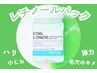 【夏季限定】ハリ弾力・毛穴のキメ・小じわ・普通肌　レチノールパック付70分