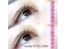 エミルアイラッシュ 東高円寺店(emile EYELASH)/ブラウンボリューム400本