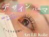 【迷ったらコレ】一重/瞼重い/ビュ-ラ持ち×解決!仕上り写真持込可5900→4400