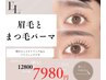 【眉毛×まつ毛パーマset】アイブロウwax+パリジェンヌ¥12800→¥7980