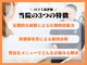 ほねキング整体院 新松戸駅前院の写真