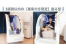 3週間以内【再来の方限定　座るタイプ】通常60分¥6,000⇒¥4,500