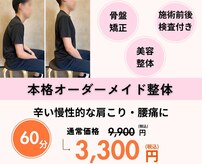 ジェイズメディカル 難波院(J's Medical)