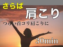 泉中央みなみ整骨院