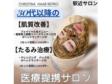 リンダ(Rinda)の雰囲気（尼崎Rindaでどんな肌質の方でも改善へ。症例多数!ブログへ★）