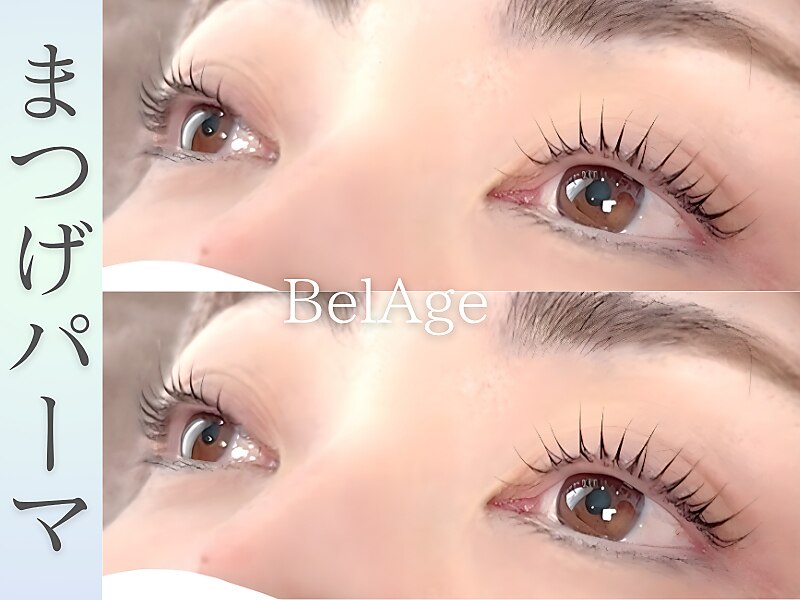 ベル アージュ｜ホットペッパービューティー