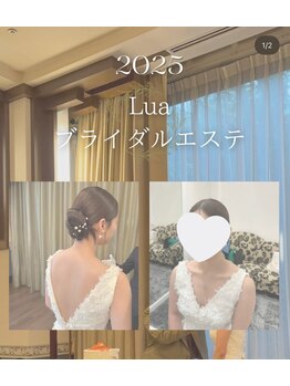 ルアバイアロ(Lua by Alo's)/Lua卒業花嫁様