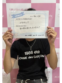 エクシアホワイトニング エミフルMASAKI店/お客様の口コミをご紹介★