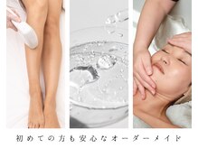 お悩みやコンディションに合わせてオーダーメイドで施術。