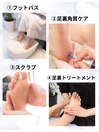 【足裏角質ケア】