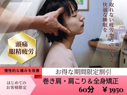 林カイロプラクティック院の写真