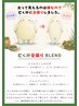 【会員限定 よもぎ/季節限定】  むくみ全振り ブレンド / 60分