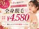 アルゴ 福井店(ALGO)の写真