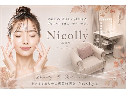 サロン ニコリー(Salon Nicolly)の写真